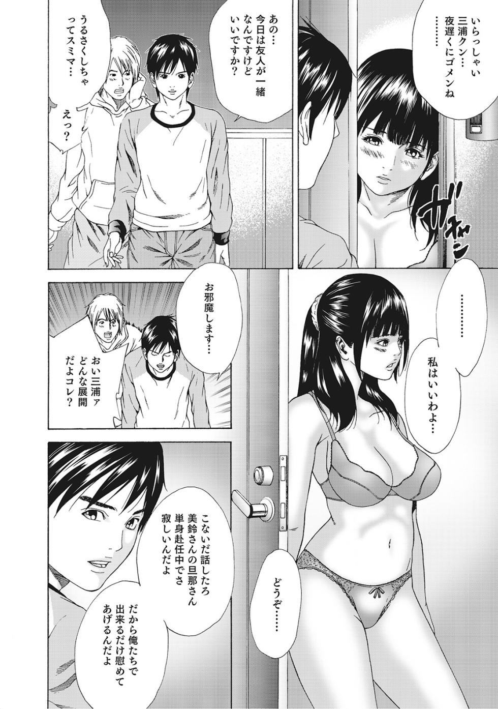 [Anthology] Oku-sama-tachi wa Kyou mo Yokkyuu Fuman [Digital] - Page 33