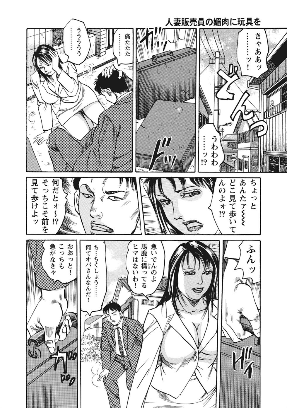 [Anthology] Kanjukuzuma no Muramura Seikatsu [Digital] - Page 21