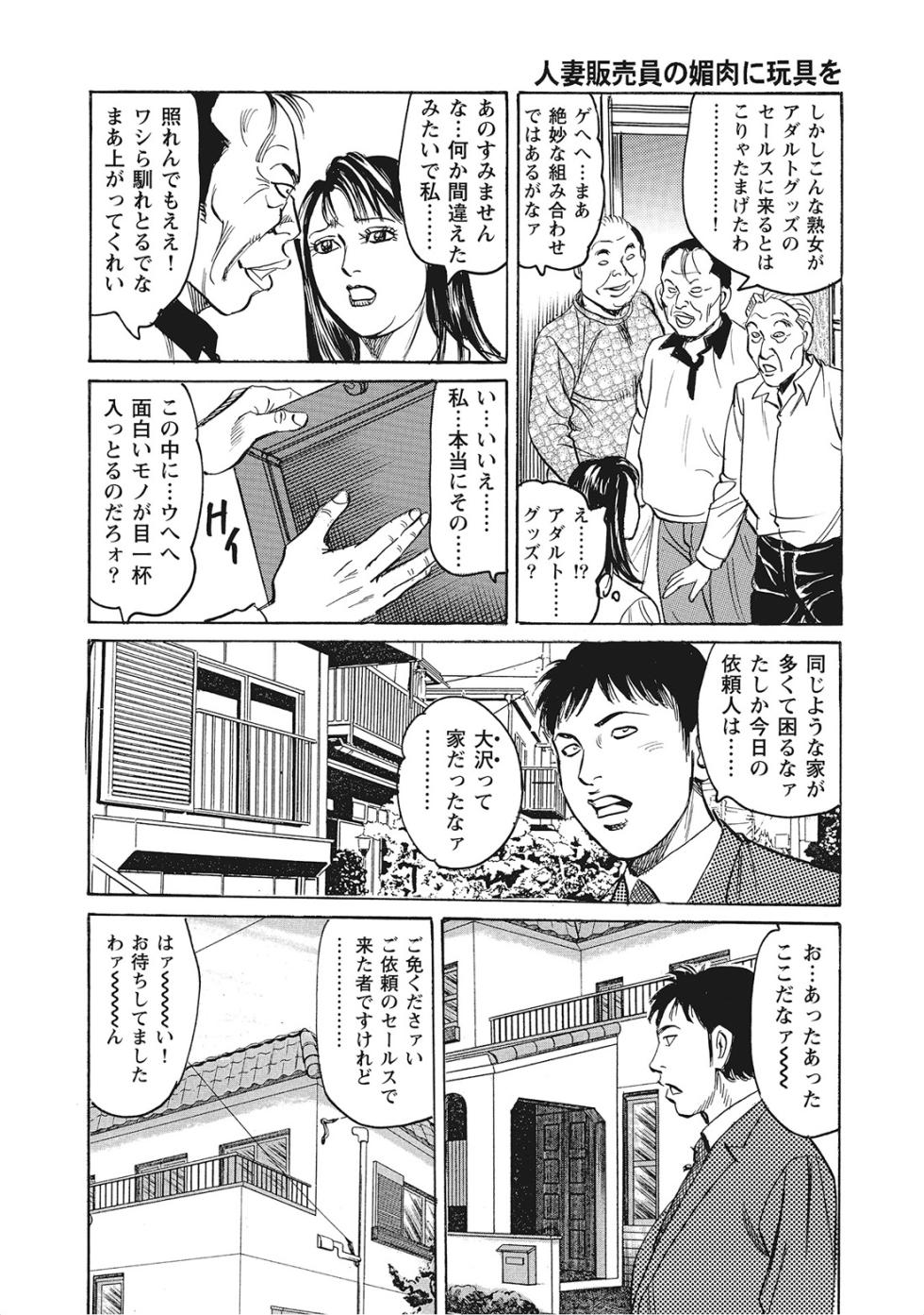 [Anthology] Kanjukuzuma no Muramura Seikatsu [Digital] - Page 23