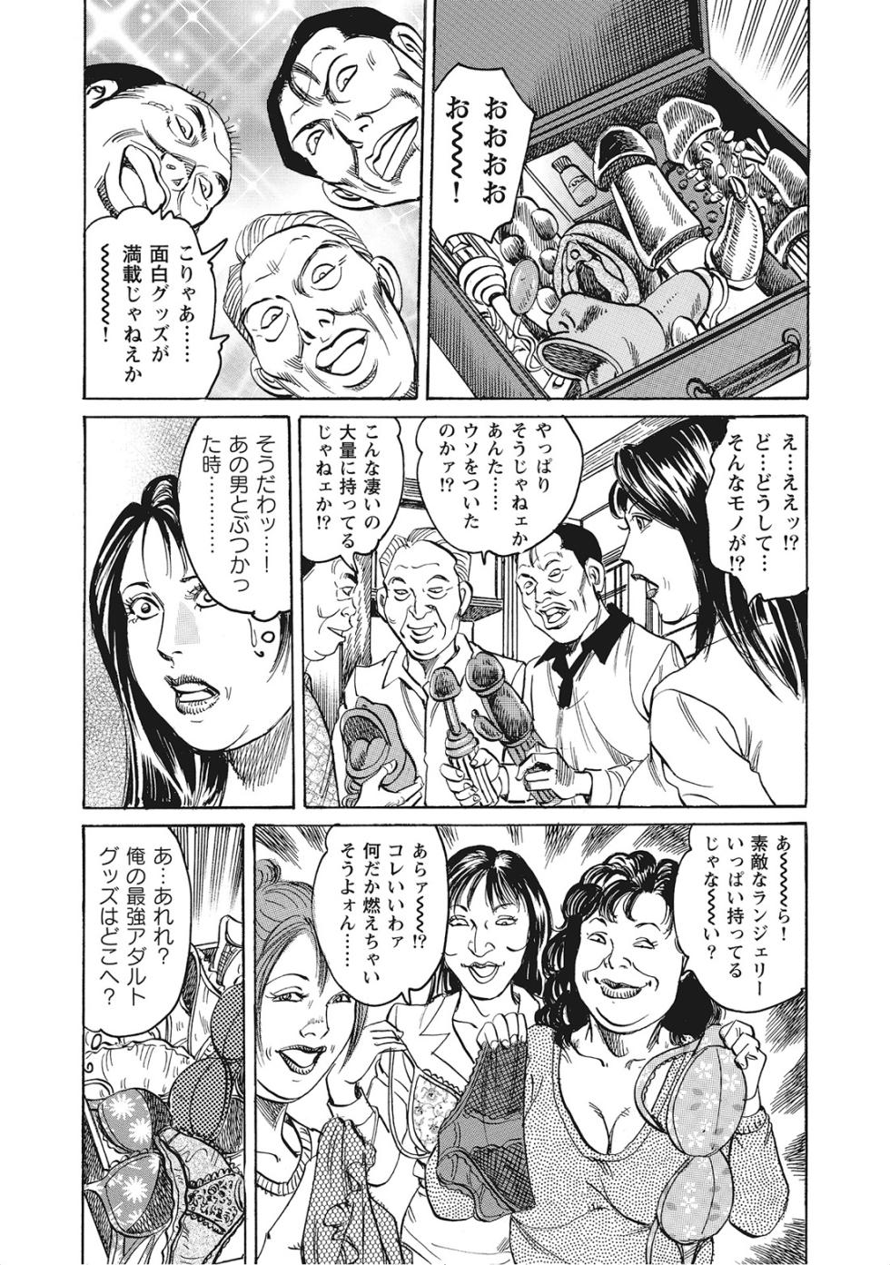 [Anthology] Kanjukuzuma no Muramura Seikatsu [Digital] - Page 25