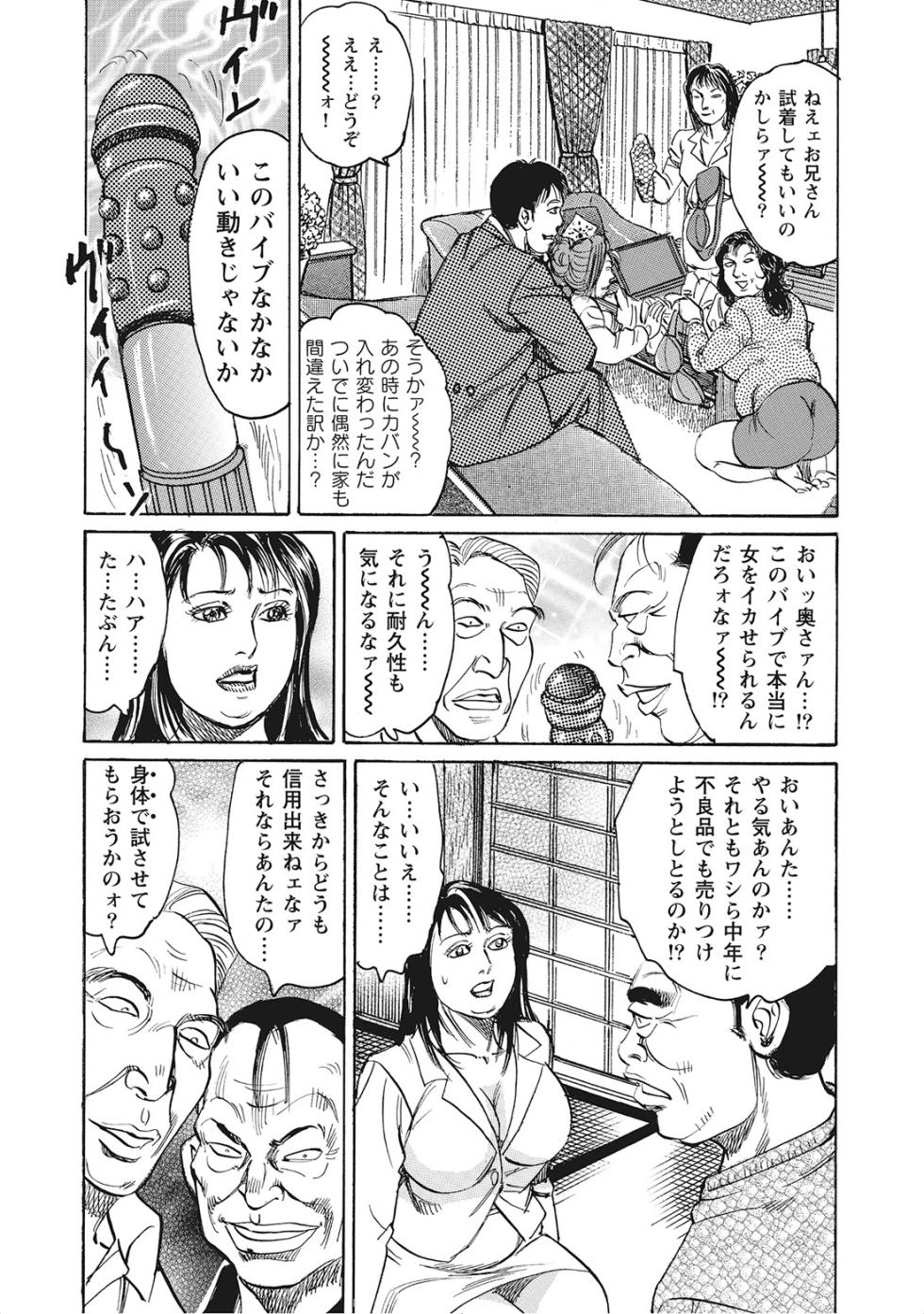 [Anthology] Kanjukuzuma no Muramura Seikatsu [Digital] - Page 26