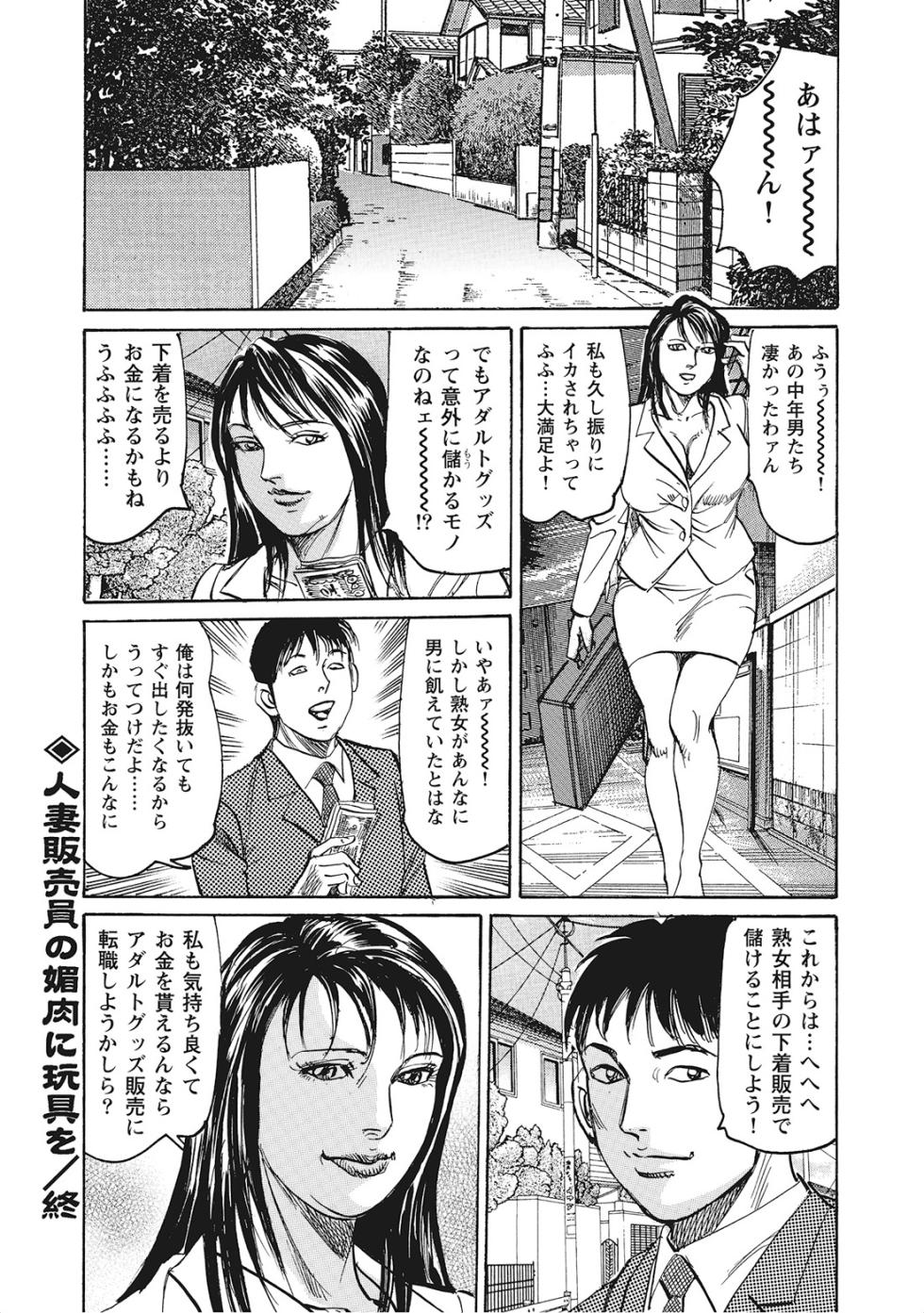 [Anthology] Kanjukuzuma no Muramura Seikatsu [Digital] - Page 37