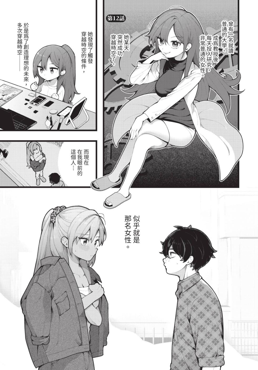 Dascomi Vol.38 [Chinese] [Decensored] [Digital] - Page 6