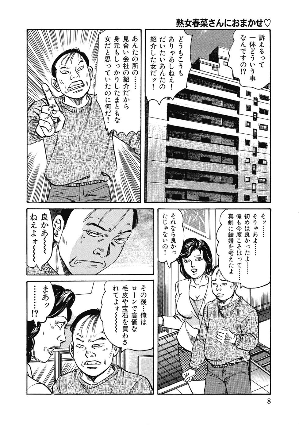 [Anthology] Yasashikute Ecchi na Shirouto Hitozuma [Digital] - Page 7