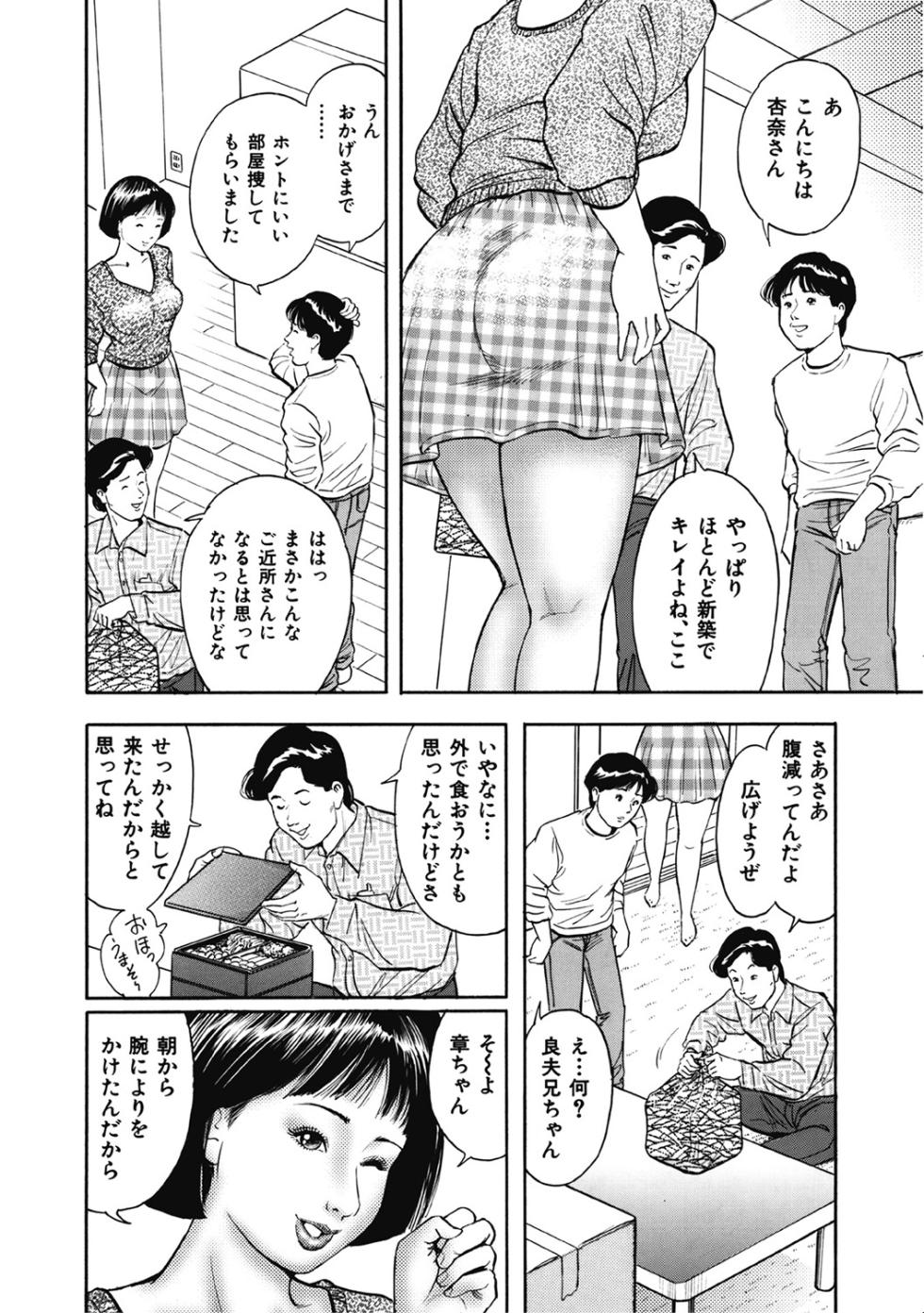 [Anthology] Yasashikute Ecchi na Shirouto Hitozuma [Digital] - Page 25