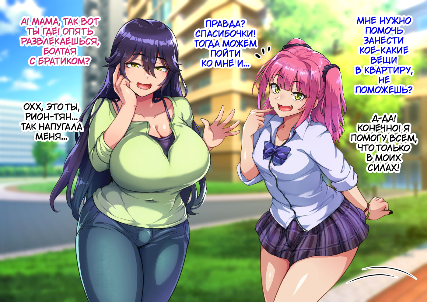 [Hagurumarokuro (Silver Radish)] Dosukebemesuiki Oyako no Yuwaku Shemale Mama Hen | Соблазн ненасытной семейки. Глава о транс-мамочке [Russian] [Erektsiya, tarakashka806] - Page 4