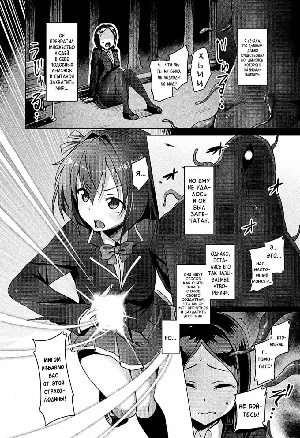 [Satou Kuuki] Aisei Tenshi Love Mary ~Akusei Jutai~ [Russian] (translate by: Karfagen) - Page 10