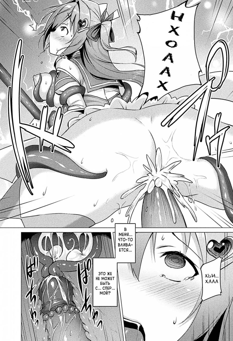 [Satou Kuuki] Aisei Tenshi Love Mary ~Akusei Jutai~ [Russian] (translate by: Karfagen) - Page 16