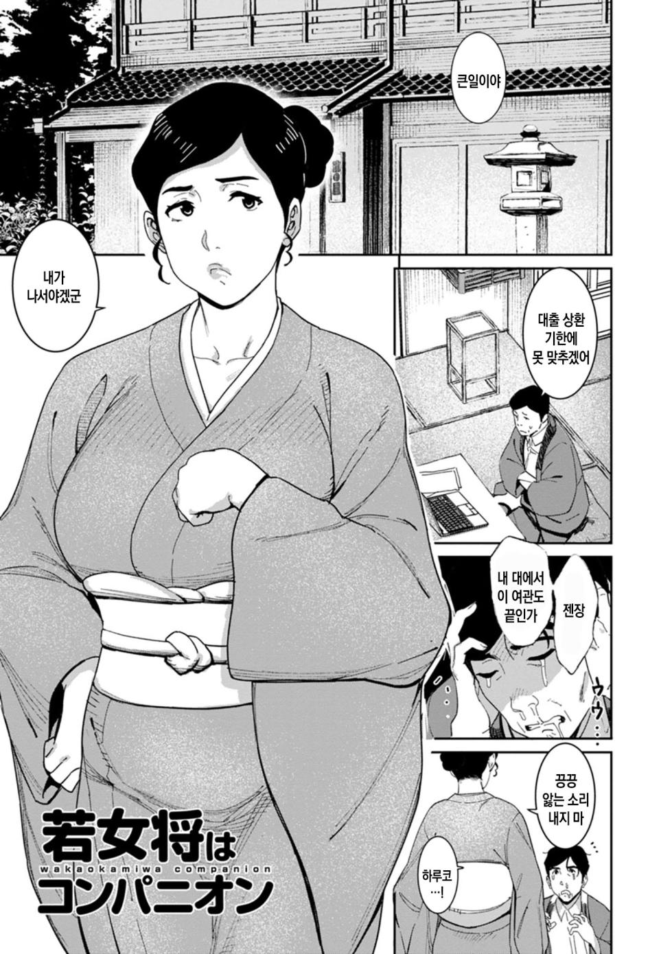 [Baksheesh AT] Rakujitsu no Haha | 낙일의 엄마 [Korean] [팀 숙녀] [Digital] - Page 27