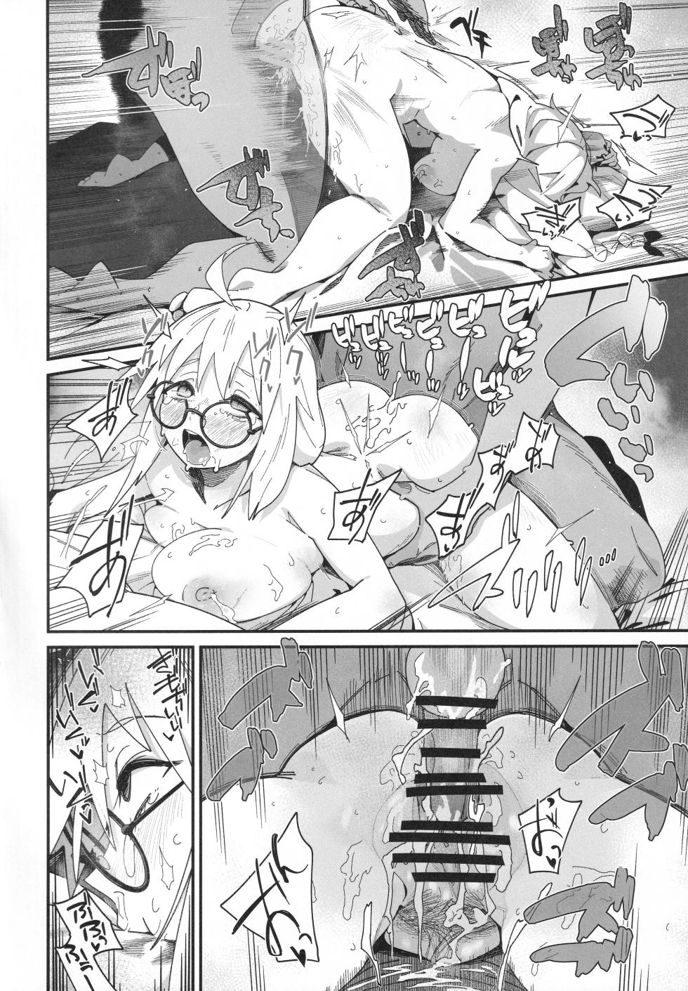 [Sarpaccio (Waira)] Tonelico to. (Fate/Grand Order) - Page 23