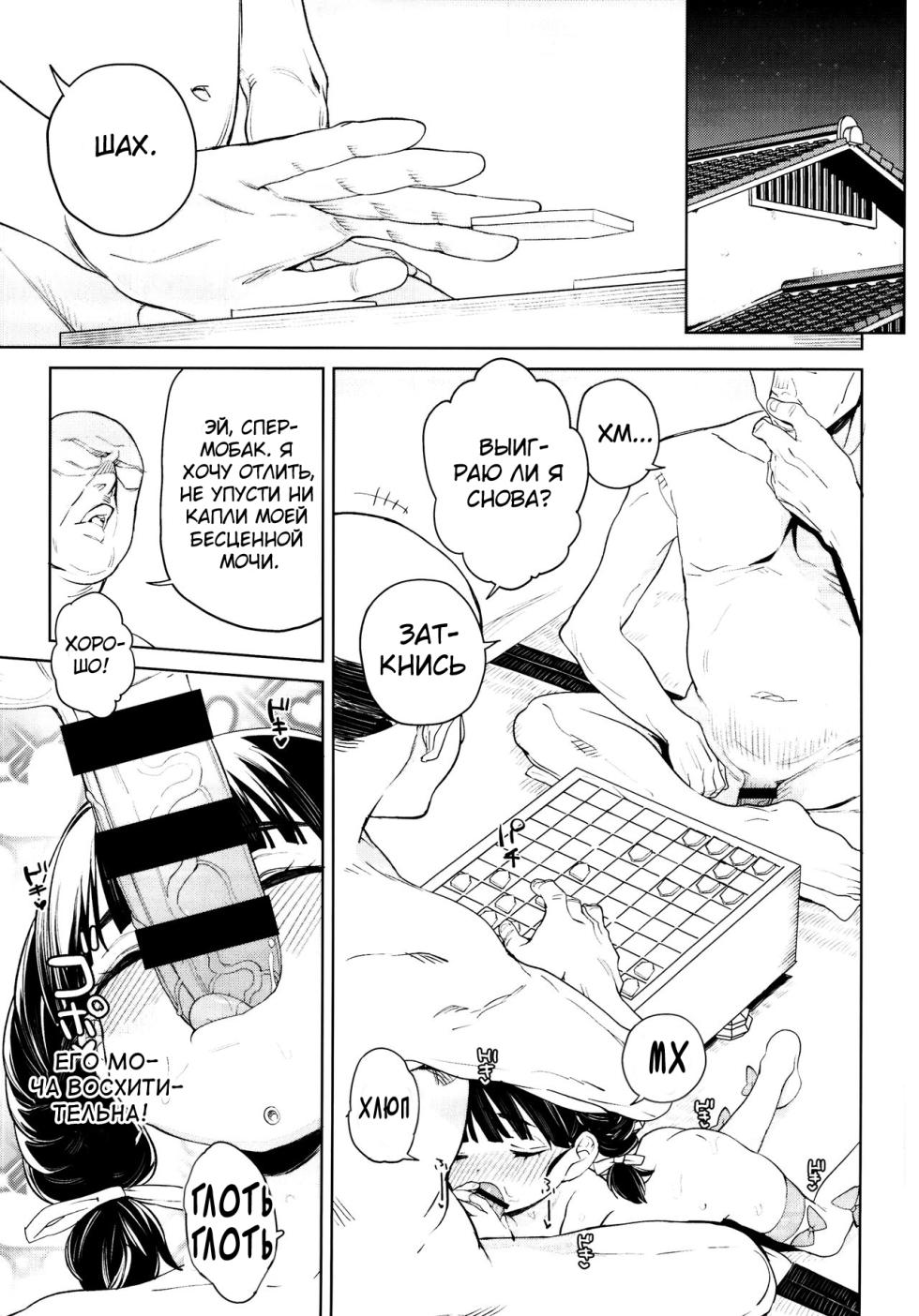 [Atage] Teliot Jogakuen Benjo Onaho-bu Mesugaki Hen (Teliot Women's Academy Cumdump Club - Mini-Slut Chapter) [Russian] (translate by: Farcry360) - Page 24