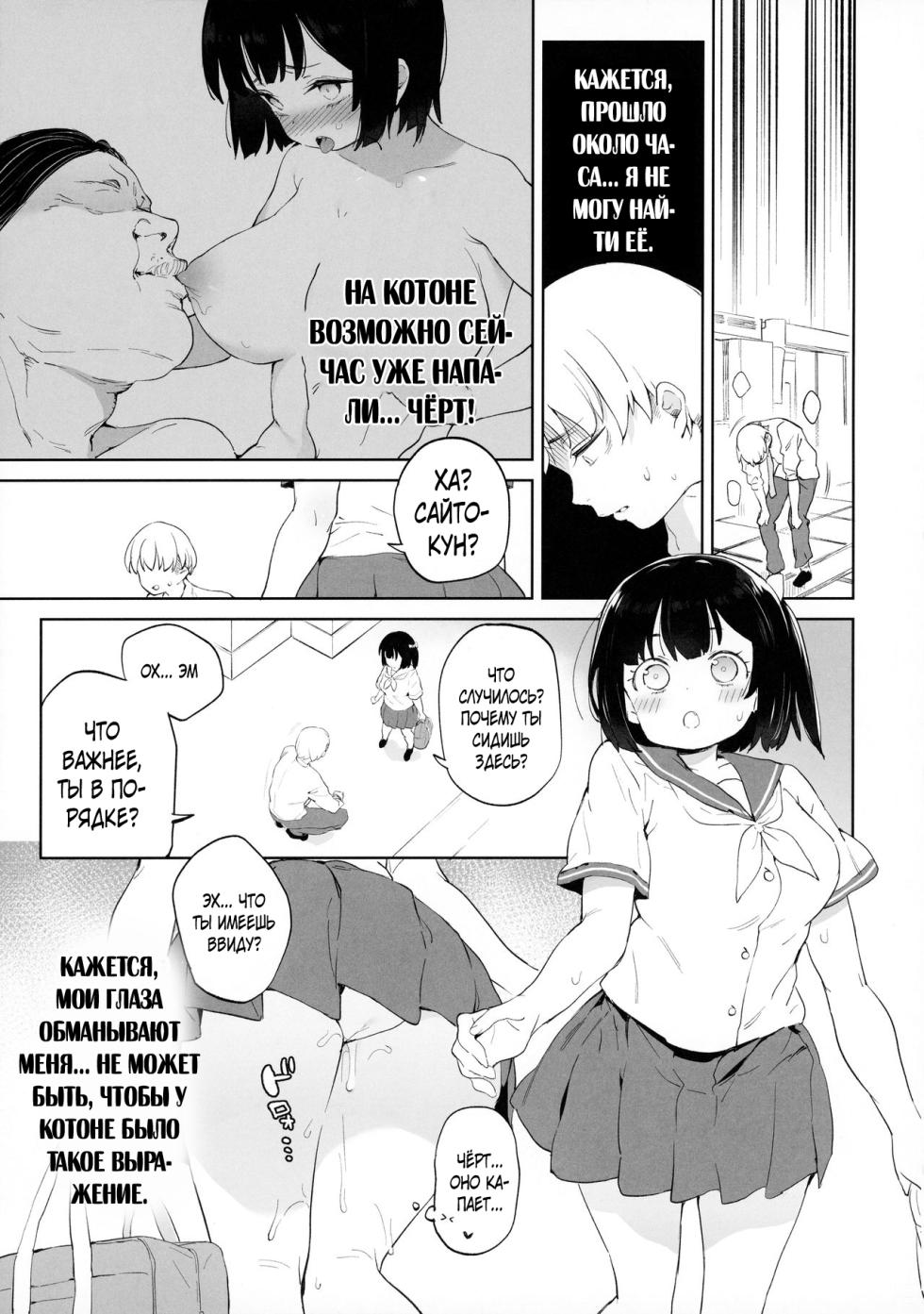 [Atage] Chinpo no Dekasa de shika Otoko no Kachi ga Wakaranaku Natta "Onnanoko" (A "Girl" Who Determines The Value of Men Based On The Size Of Their Dicks) [Russian] (translate by: Farcry360) - Page 30