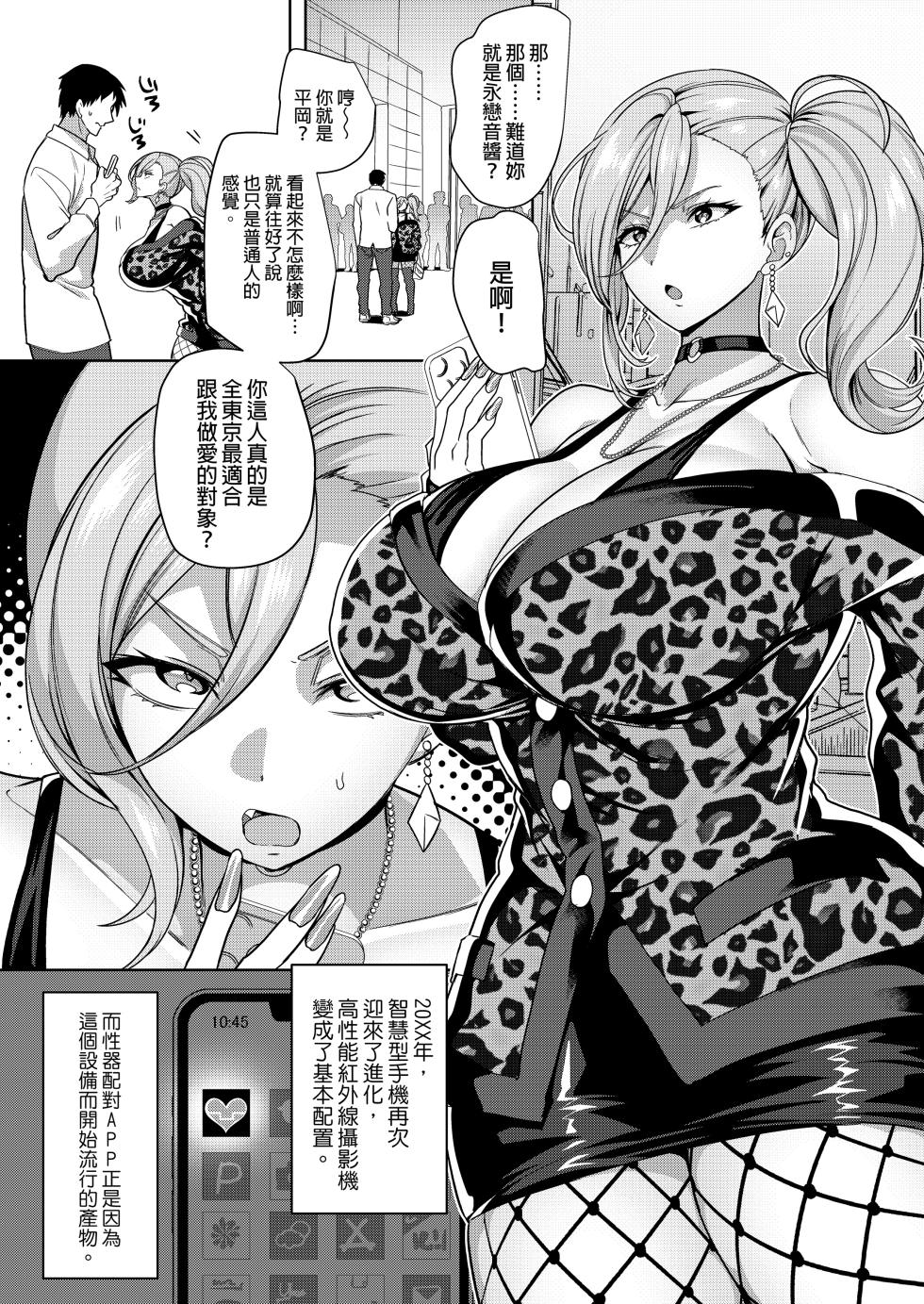 孝至 - Page 2