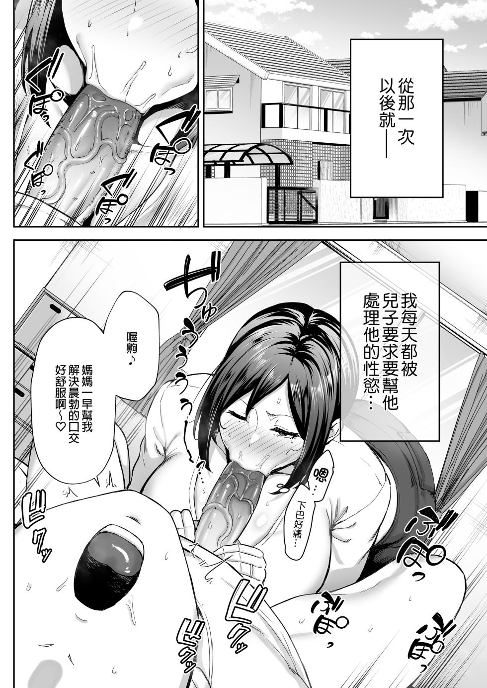 ガガーリン吉 - Page 17