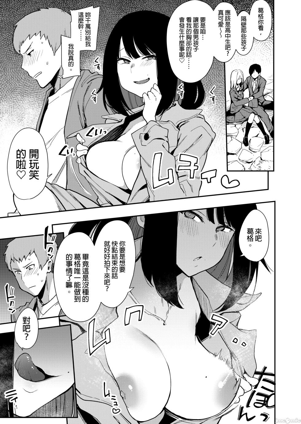 (C102) [陰謀の帝国 (印カ・オブ・ザ・デッド)] 蝶子-総集編- [無修正] - Page 10