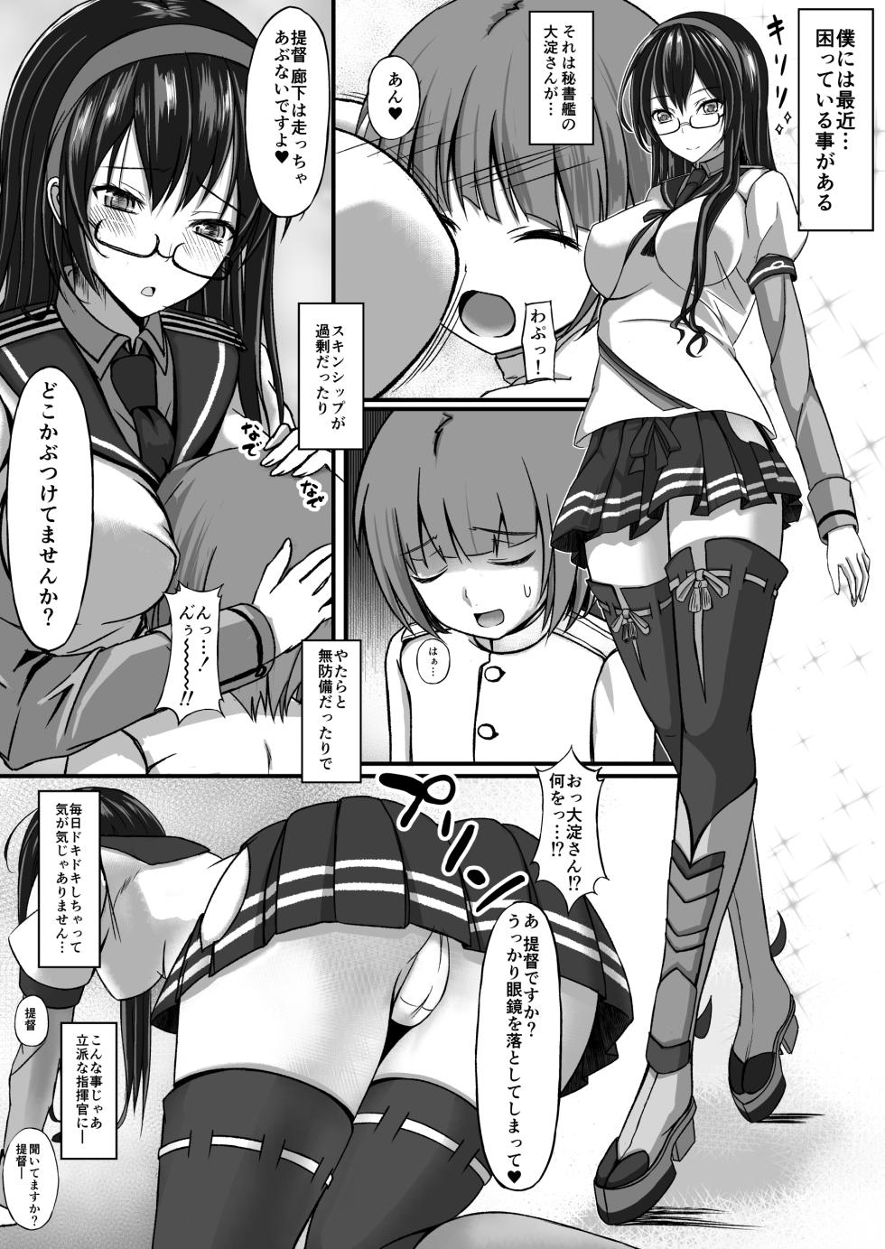 [furukadou (Sinntarou)] Teitoku Ikusei Nisshi (Kantai Collection -KanColle-) [Digital] - Page 4