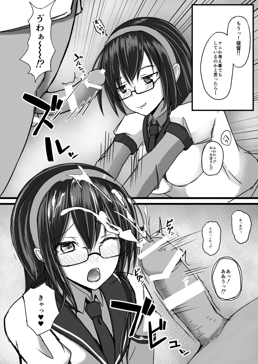 [furukadou (Sinntarou)] Teitoku Ikusei Nisshi (Kantai Collection -KanColle-) [Digital] - Page 5