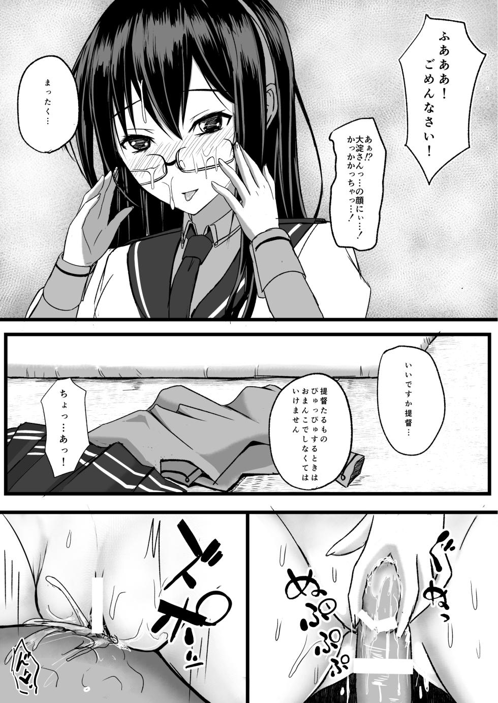 [furukadou (Sinntarou)] Teitoku Ikusei Nisshi (Kantai Collection -KanColle-) [Digital] - Page 6