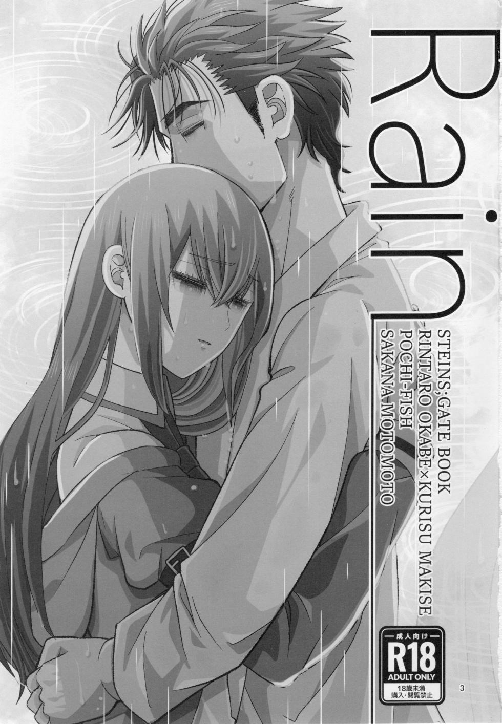 (C106) [Pochi-fish (Motomoto Sakana)] Rain (Steins;Gate) - Page 2