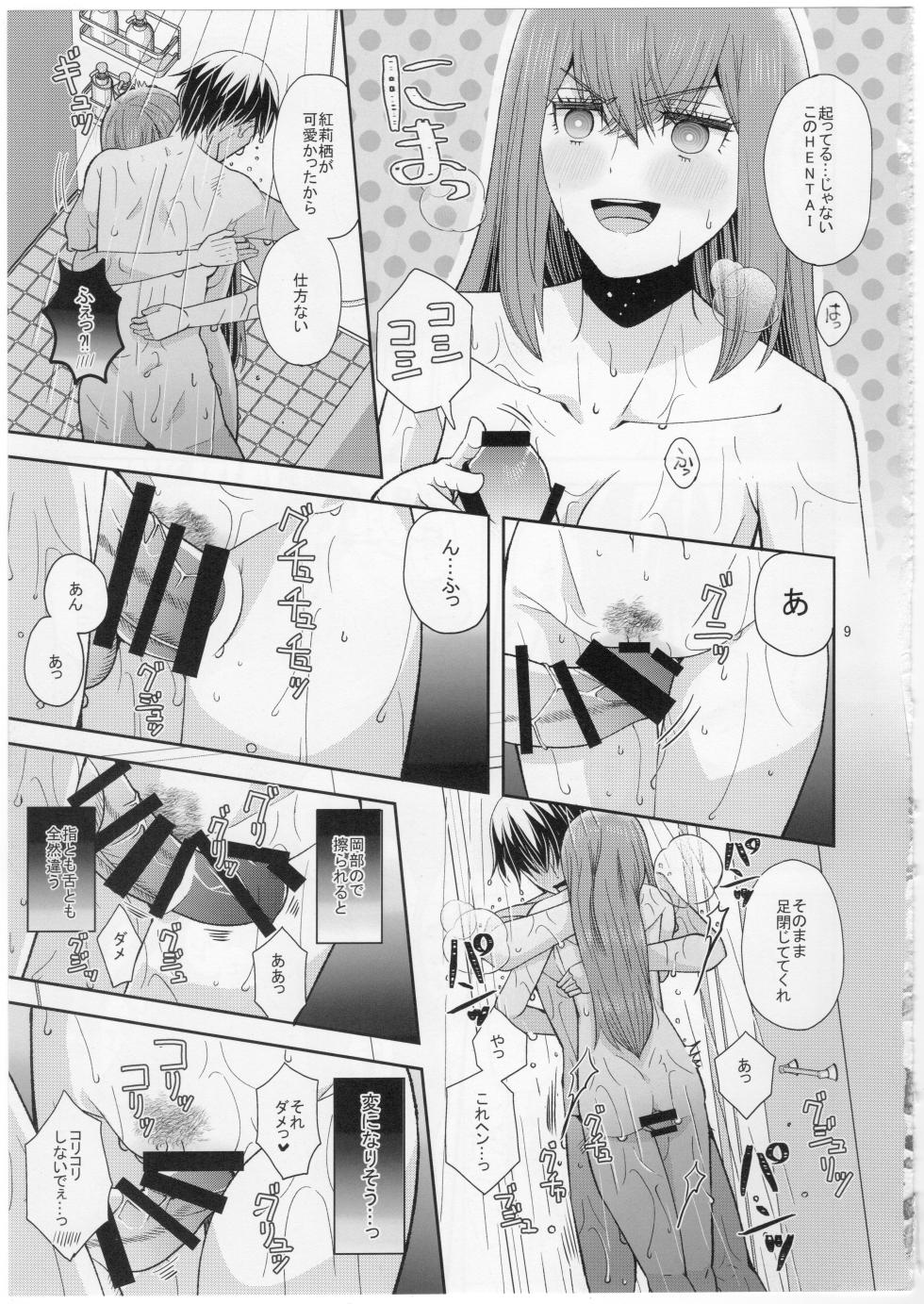 (C106) [Pochi-fish (Motomoto Sakana)] Rain (Steins;Gate) - Page 8