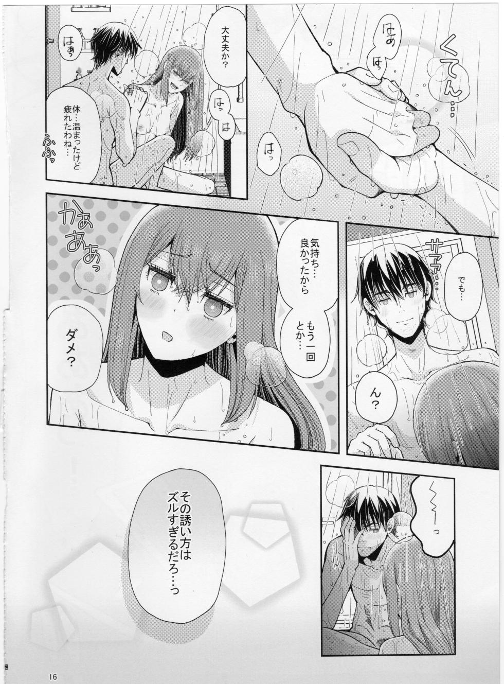 (C106) [Pochi-fish (Motomoto Sakana)] Rain (Steins;Gate) - Page 15