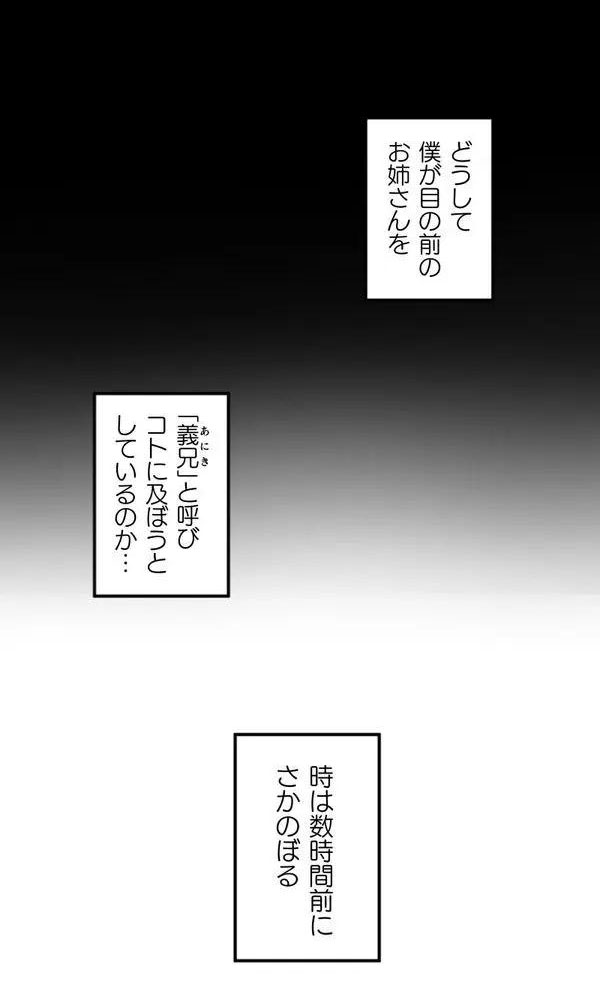 [Rim] Kaihen apuri ~ riso no josei ni kaecha imasen ka~ Dai 1-wa - Page 6