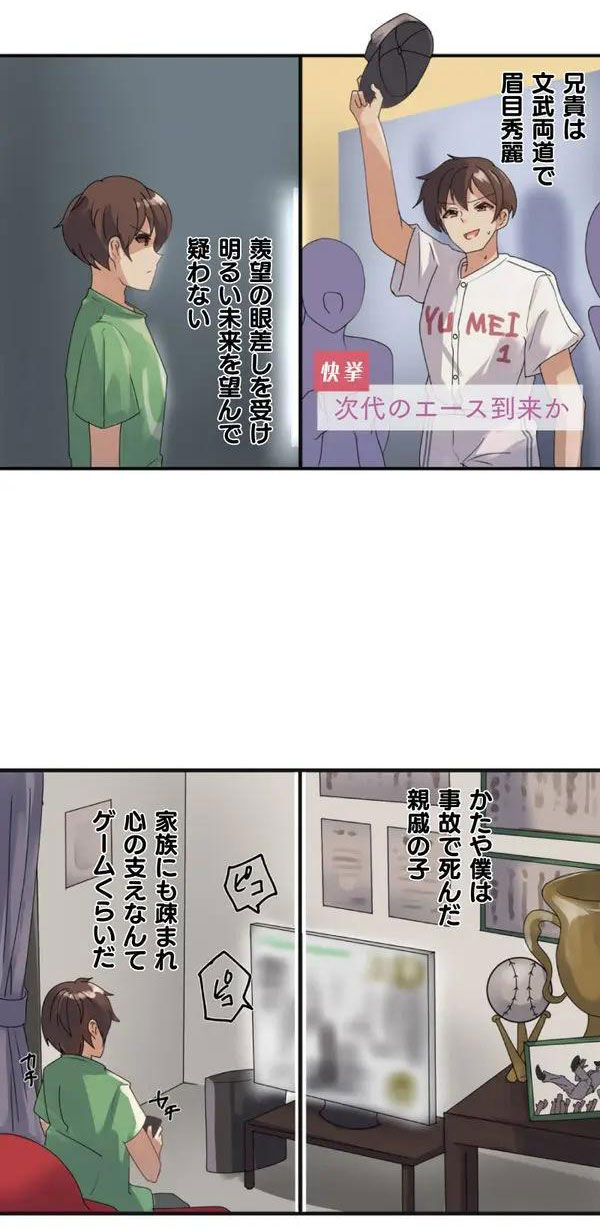 [Rim] Kaihen apuri ~ riso no josei ni kaecha imasen ka~ Dai 1-wa - Page 7