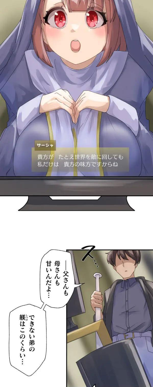 [Rim] Kaihen apuri ~ riso no josei ni kaecha imasen ka~ Dai 1-wa - Page 12