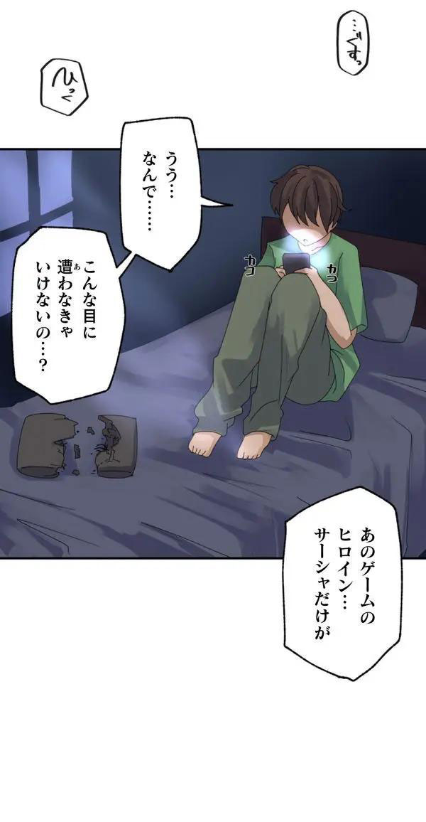 [Rim] Kaihen apuri ~ riso no josei ni kaecha imasen ka~ Dai 1-wa - Page 16