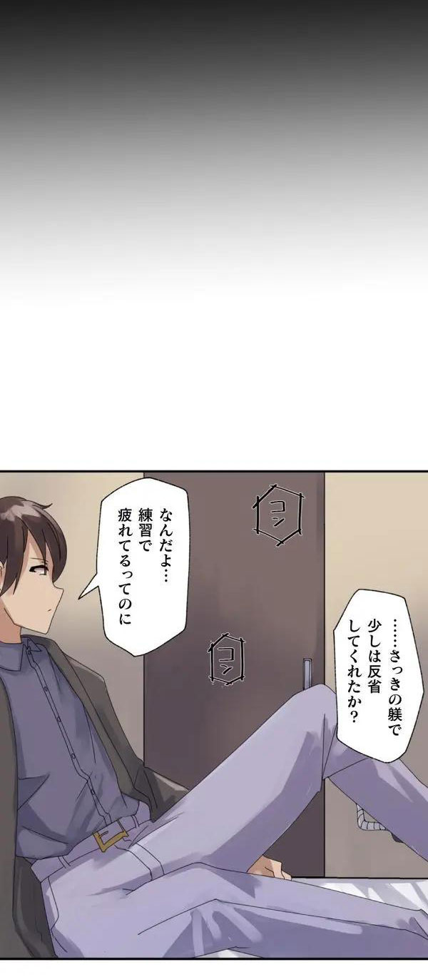 [Rim] Kaihen apuri ~ riso no josei ni kaecha imasen ka~ Dai 1-wa - Page 23