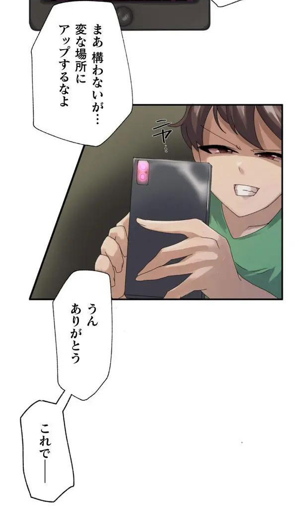 [Rim] Kaihen apuri ~ riso no josei ni kaecha imasen ka~ Dai 1-wa - Page 25