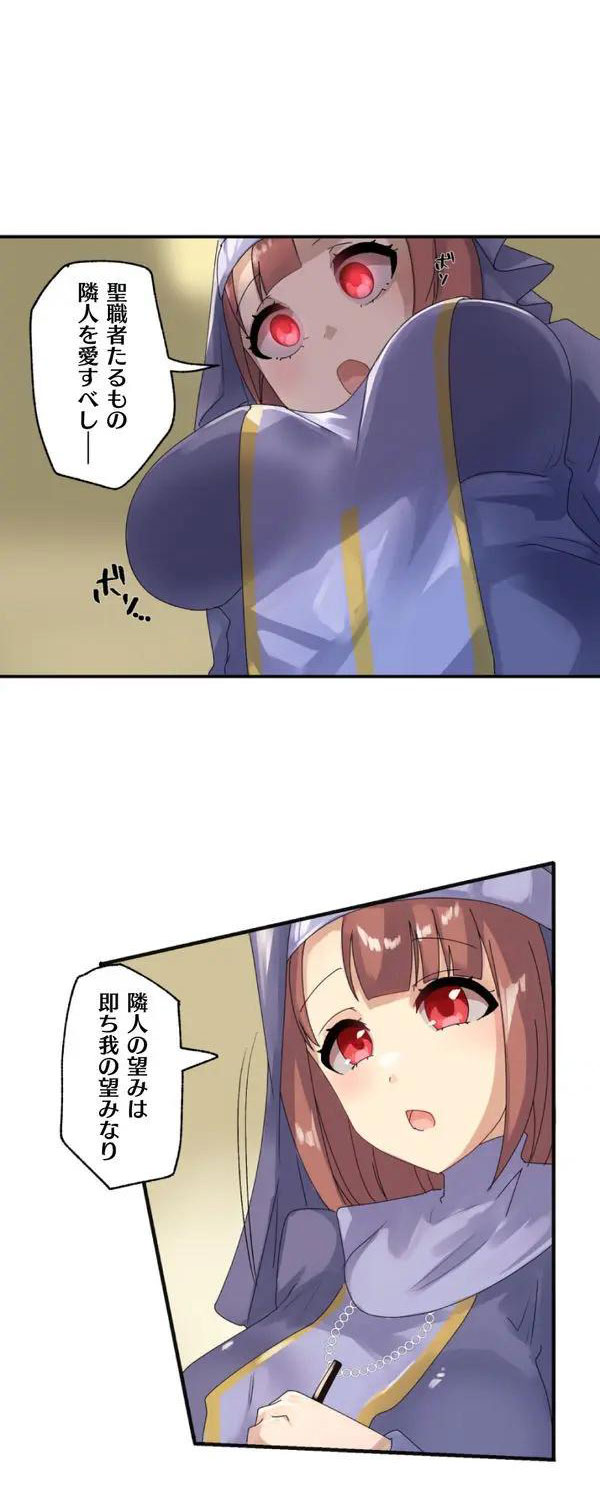 [Rim] Kaihen apuri ~ riso no josei ni kaecha imasen ka~ Dai 1-wa - Page 40
