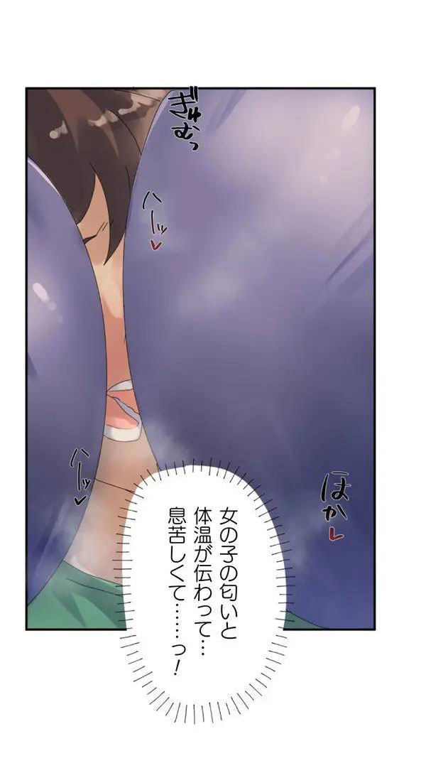 [Rim] Kaihen apuri ~ riso no josei ni kaecha imasen ka~ Dai 1-wa - Page 44