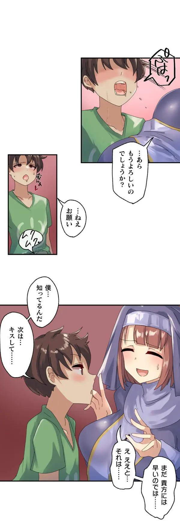[Rim] Kaihen apuri ~ riso no josei ni kaecha imasen ka~ Dai 1-wa - Page 45