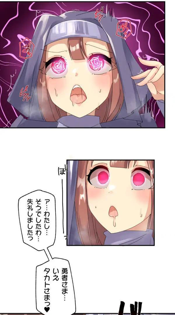 [Rim] Kaihen apuri ~ riso no josei ni kaecha imasen ka~ Dai 1-wa - Page 48