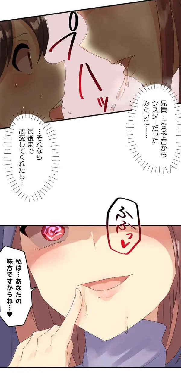 [Rim] Kaihen apuri ~ riso no josei ni kaecha imasen ka~ Dai 1-wa - Page 51