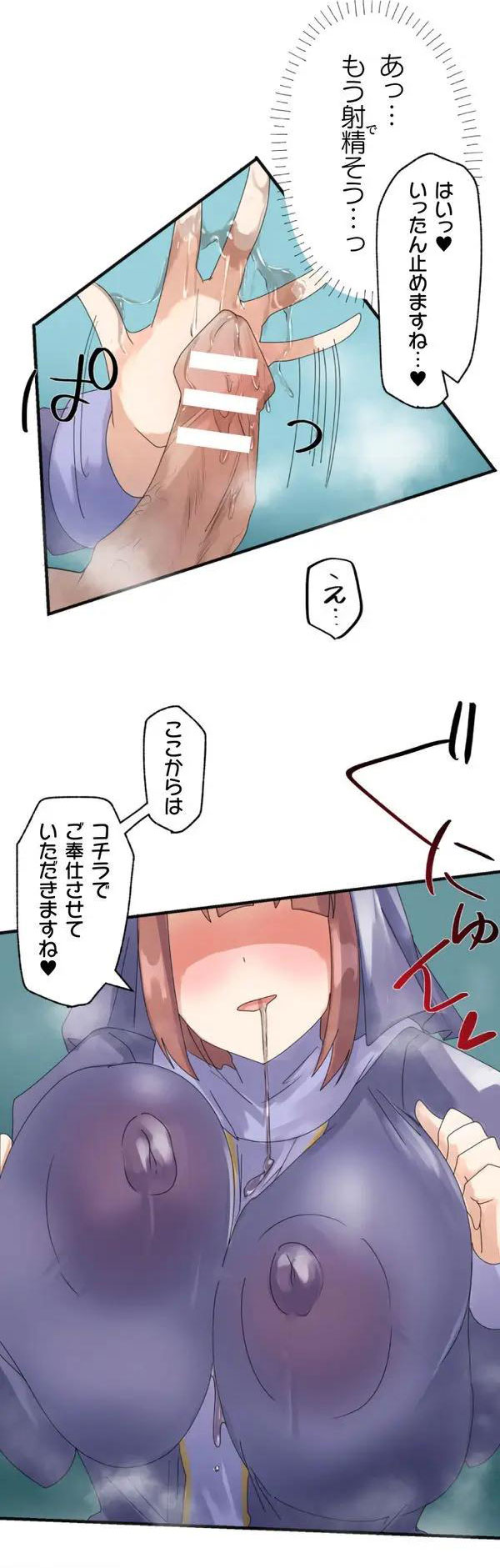 [Rim] Kaihen apuri ~ riso no josei ni kaecha imasen ka~ Dai 1-wa - Page 68