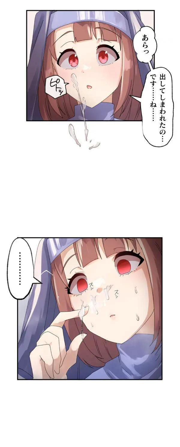 [Rim] Kaihen apuri ~ riso no josei ni kaecha imasen ka~ Dai 1-wa - Page 74