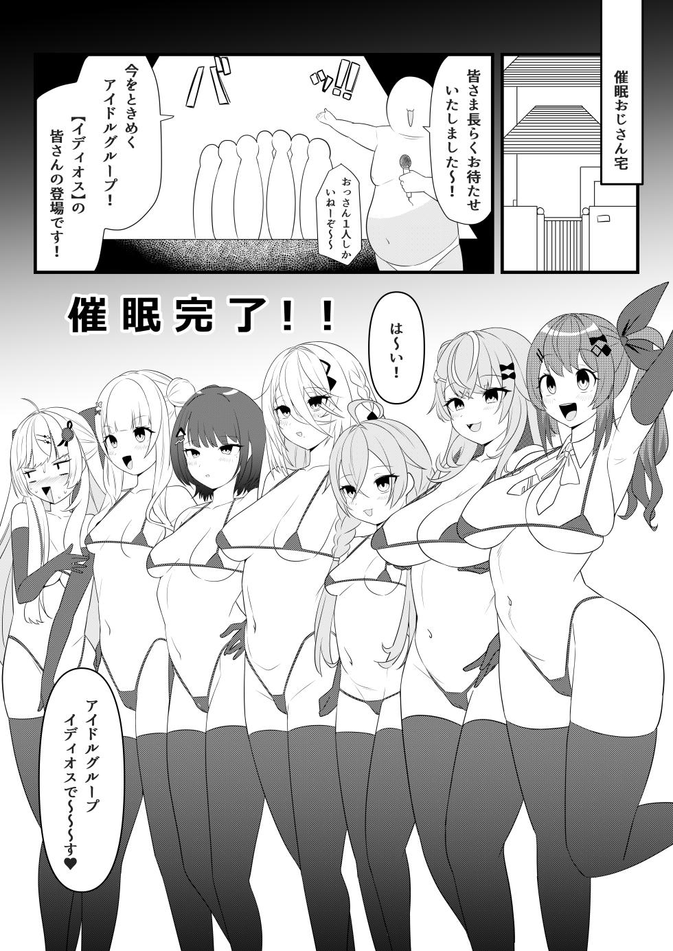 [マシンゲ] 第壱話催眠おじさん襲来！！それってチートですよね！？の巻 - Page 4