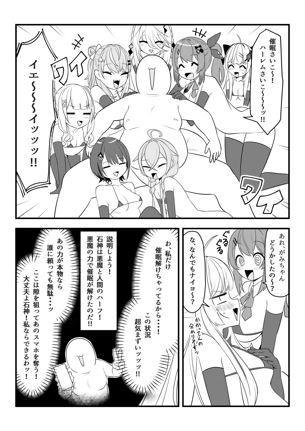 [マシンゲ] 第壱話催眠おじさん襲来！！それってチートですよね！？の巻 - Page 5