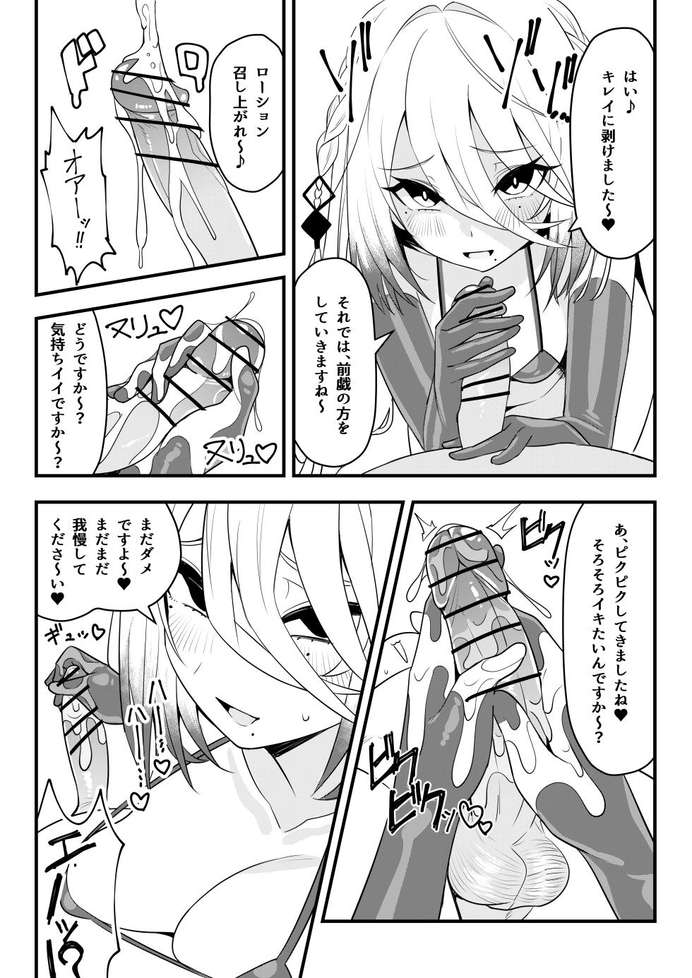 [マシンゲ] 第壱話催眠おじさん襲来！！それってチートですよね！？の巻 - Page 7