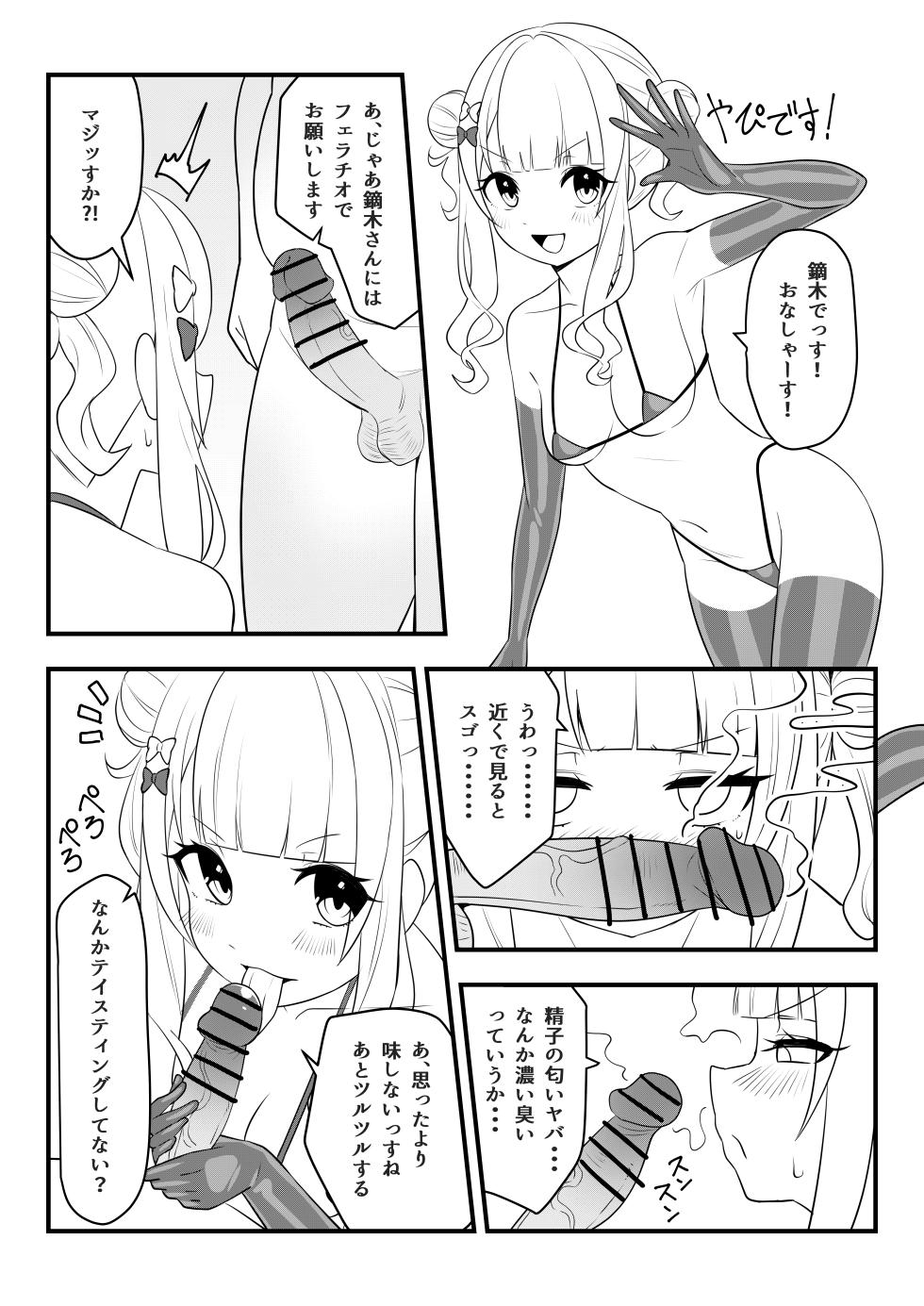 [マシンゲ] 第壱話催眠おじさん襲来！！それってチートですよね！？の巻 - Page 14