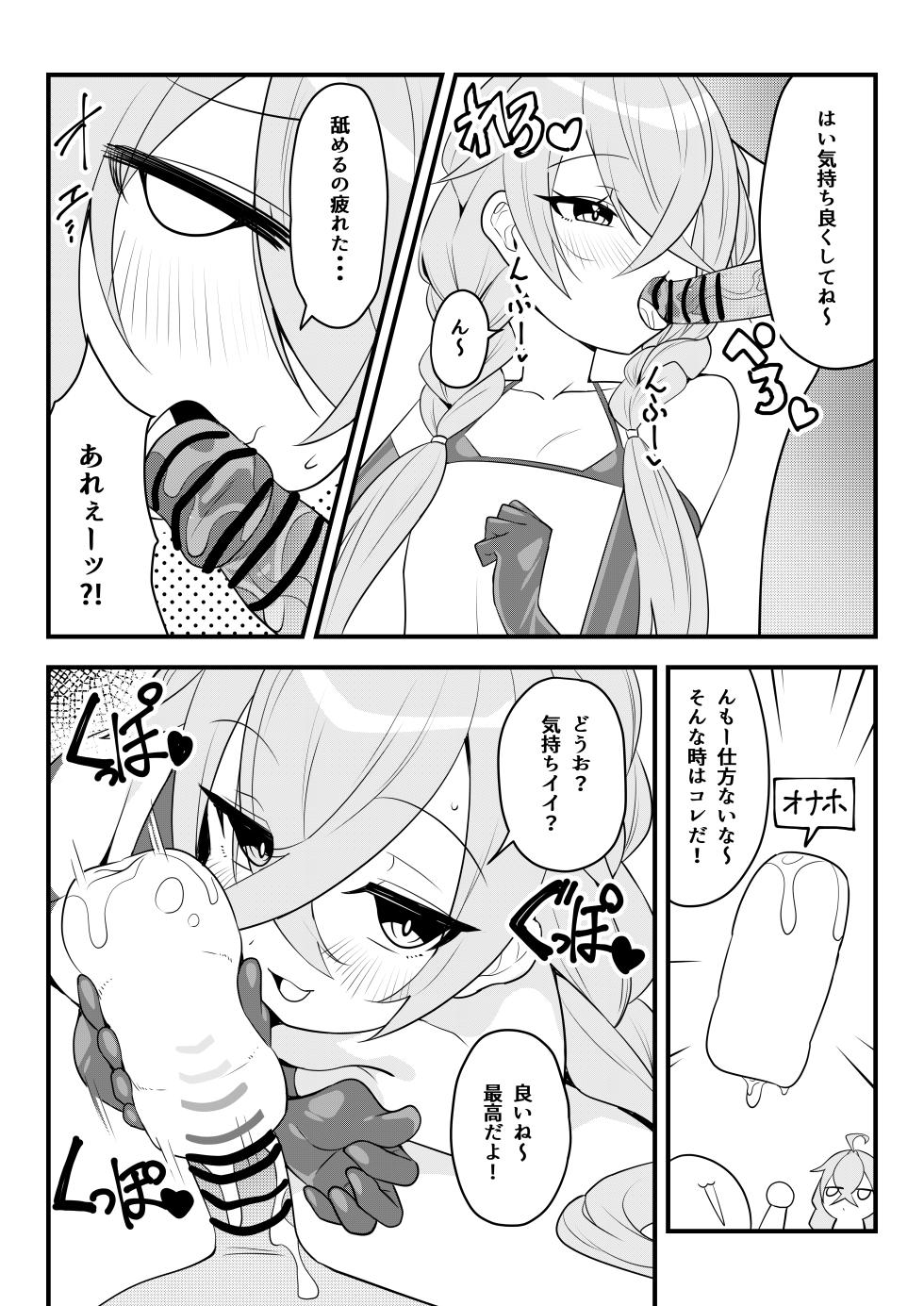 [マシンゲ] 第壱話催眠おじさん襲来！！それってチートですよね！？の巻 - Page 19