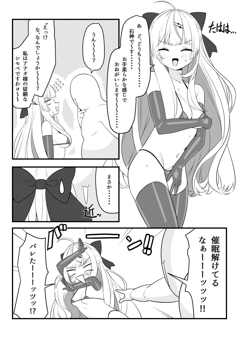 [マシンゲ] 第壱話催眠おじさん襲来！！それってチートですよね！？の巻 - Page 30