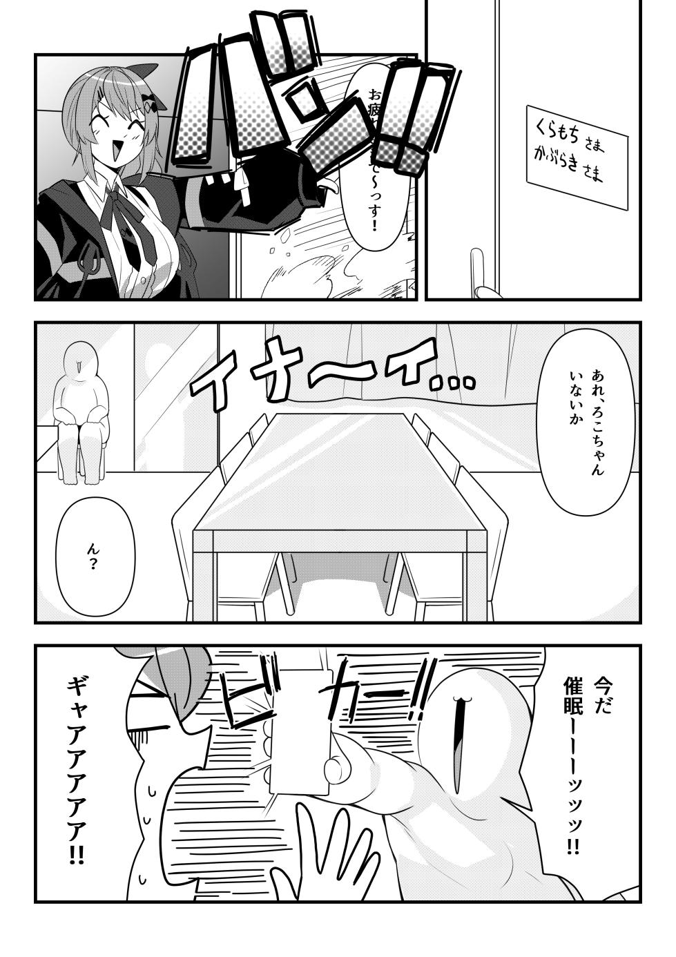 [マシンゲ] 同人本第２話 ３０ページ - Page 2