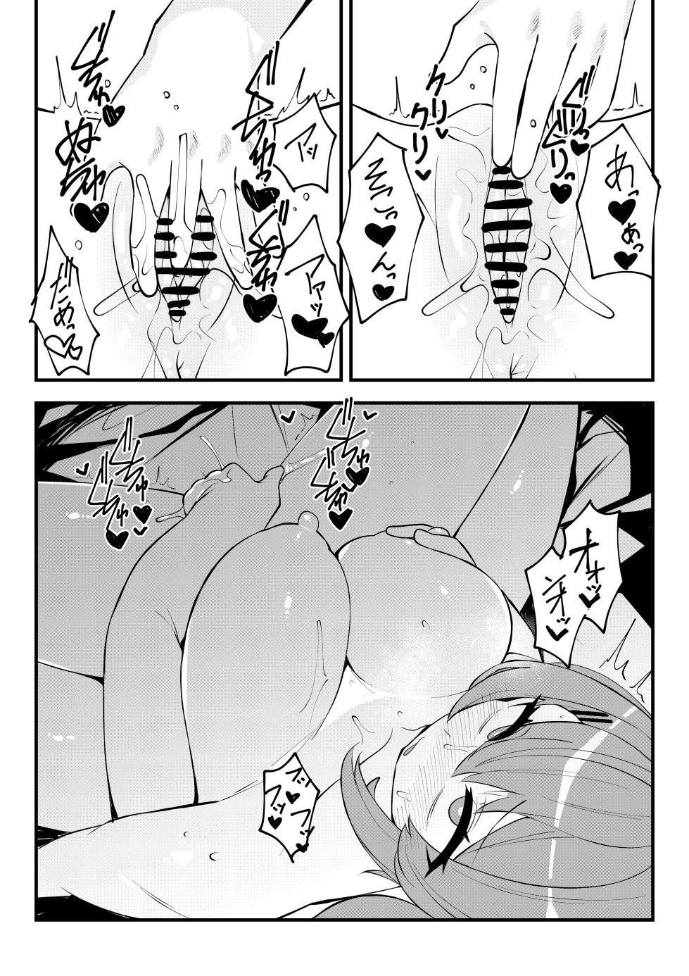[マシンゲ] 同人本第２話 ３０ページ - Page 11