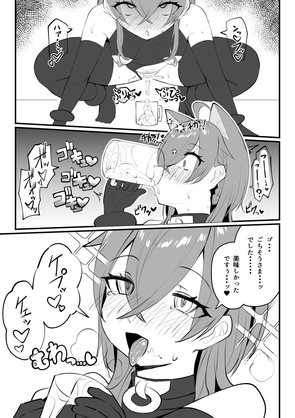 [マシンゲ] 同人本１８ページ - Page 17