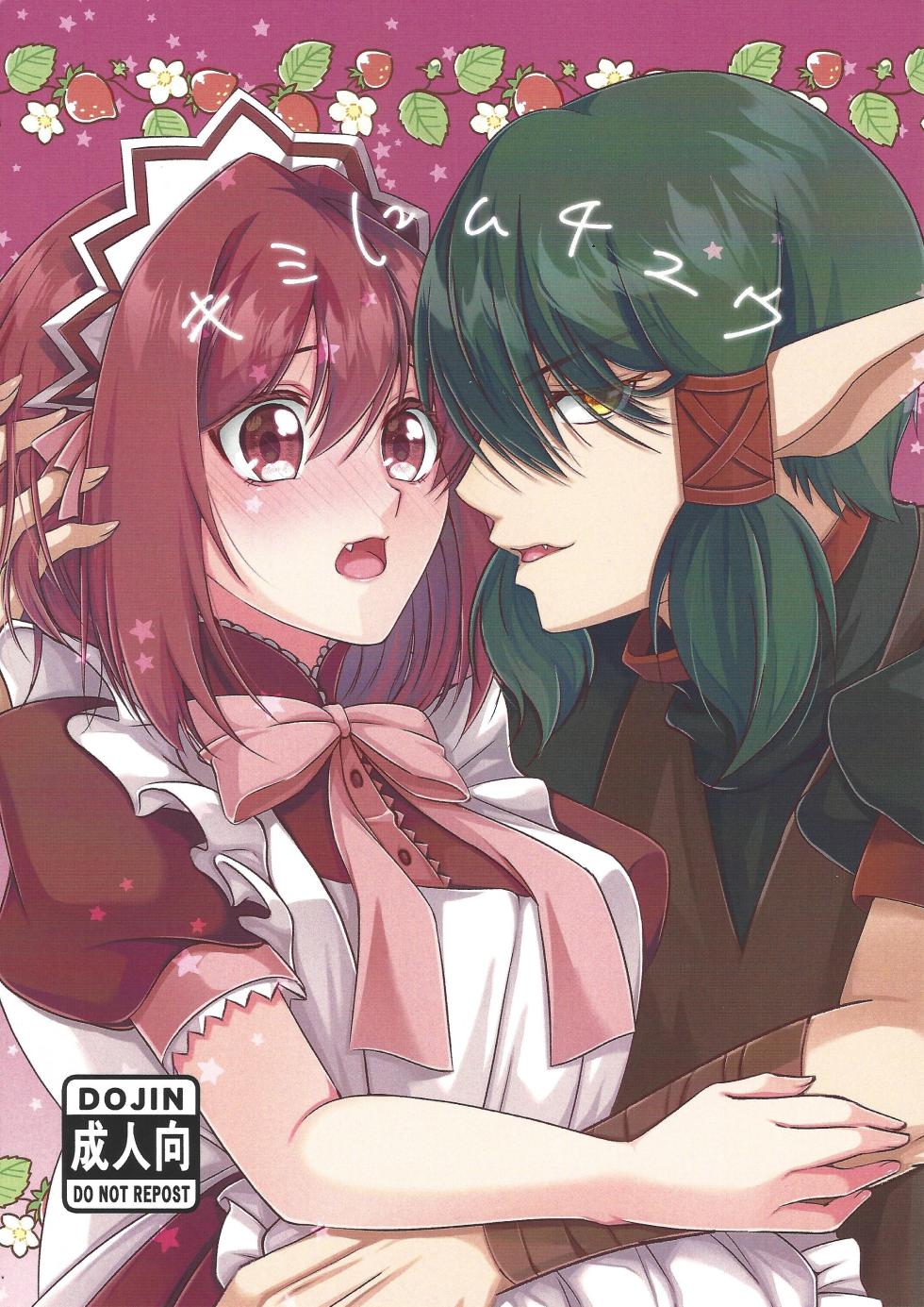 [Gyoza Teishoku (Reera)] Kimi ni  Muchuu (Tokyo Mew Mew) - Page 1