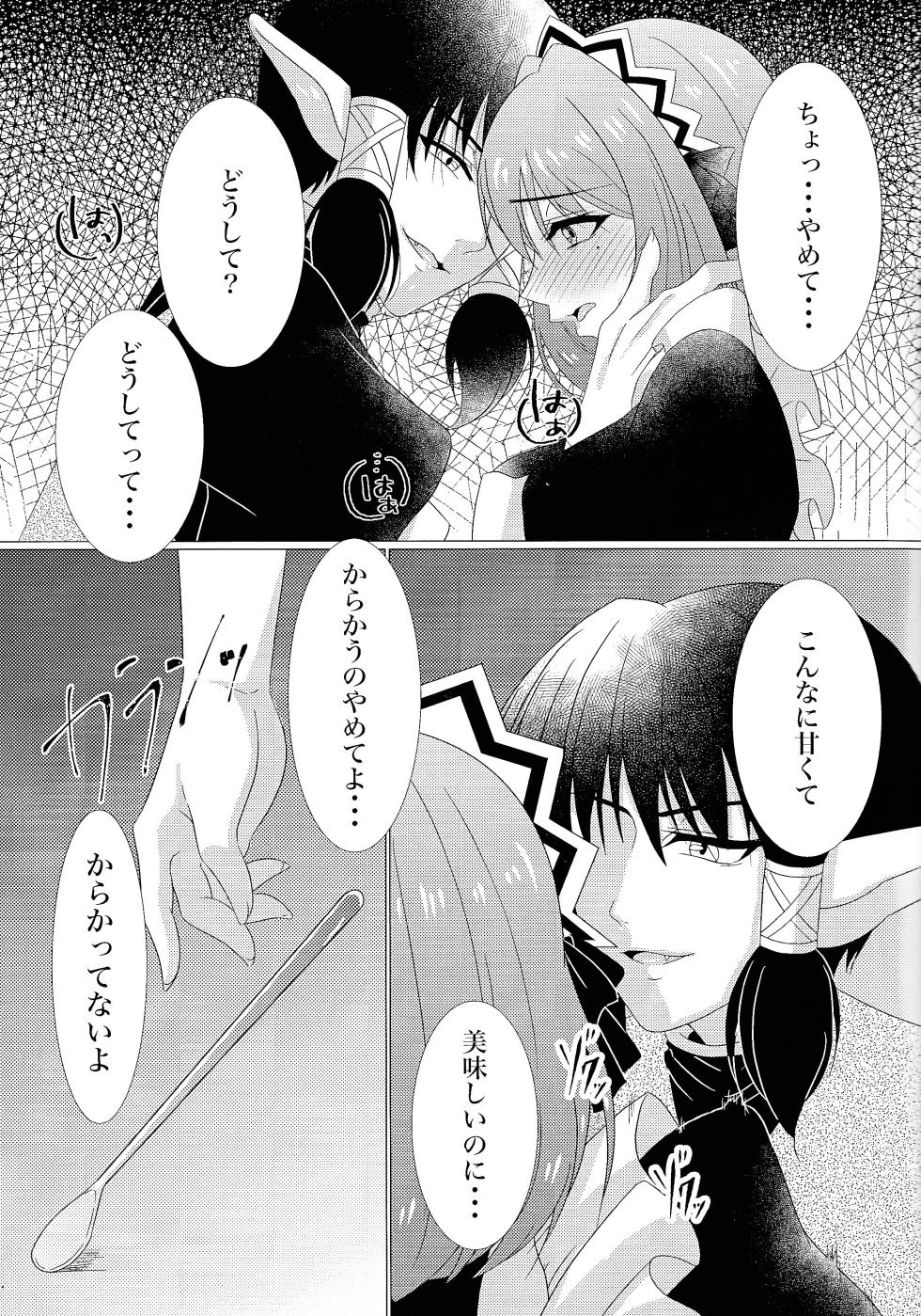 [Gyoza Teishoku (Reera)] Kimi ni  Muchuu (Tokyo Mew Mew) - Page 6