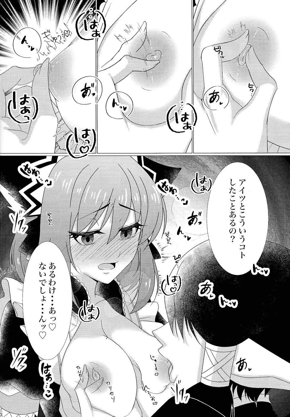 [Gyoza Teishoku (Reera)] Kimi ni  Muchuu (Tokyo Mew Mew) - Page 9